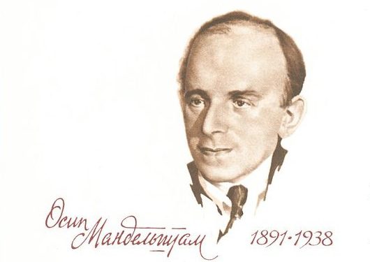 Mandelstam: mártir de la libertad