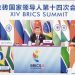 BRICS se expande y busca cambios en el sistema internacional