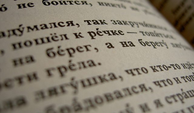 El Día del Idioma Ruso